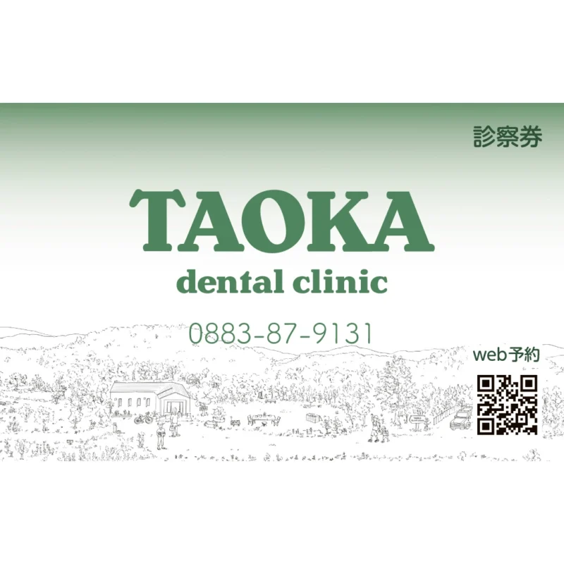TAOKA dental clinic 診察券